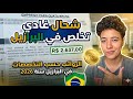 العمل في البرازيل شحال غادي تخلص فالبرازيل عقلية بلا فيلتر   اكسبلور ترند