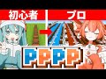 【 PPPP 】天才が作った音ブロックで" 初心者の友達" をフルボッコにする 【マイクラ】
