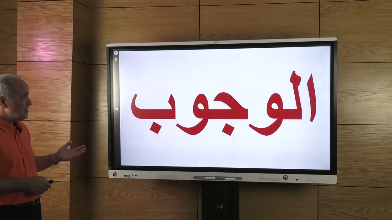 الأولى باك ثانوي تأهيلي - التربية الإسلامية - مراجعة وربط: أحكام 1