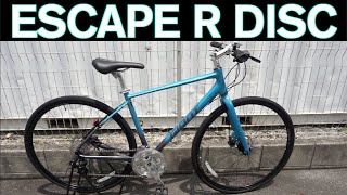 【クロスバイク】私がオススメするクロスバイクは新型ESCAPE R DISC