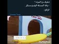 النبراس 2 