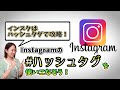 【インスタはハッシュタグで攻略!】ハッシュタグの基本から解説します