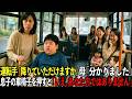 障害を持つ息子に暴言を吐かれた…次の瞬間、バス運転手が「降りてください」「はっ?何で(怒)」いったい何が・・・