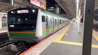 E233系3000番台•E231系1000番台コツE-65編成+コツK-40編成戸塚発車