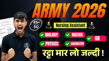 Army Bharti 2026 | Army GD, TDN, WMP, TA | Science से 100% पेपर यहीं से आएगा