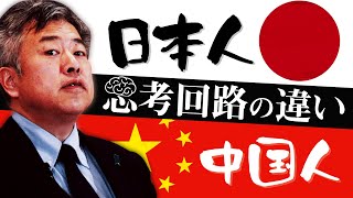 【実録】1400人の犯罪者と話して分かった「中国人の思考回路」　｜藤井厳喜×坂東忠信（6/21まで特別価格で講座販売中）