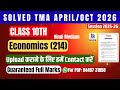 Nios Economics (214) |Solved TMA| April- Oct| 2025-26|Class 10th |English Medium