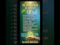 पेड़-पौधे लगाने के फायदे | Save Trees Save Life 🌱 #Shorts #TreePlantationgane