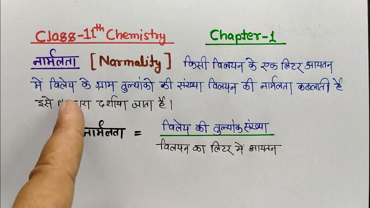 What s Normality 11th Chemistry Chapter 1 By what-s-normality-11th-chemistry-chapter-1-by