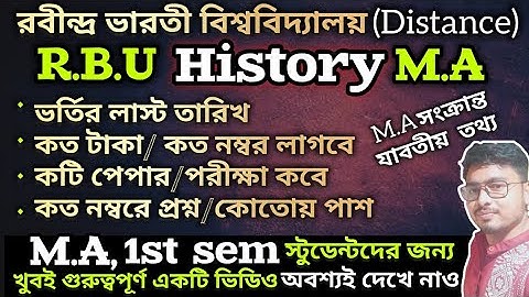 Rabindra Bharari university M.a distance admission last date ||Rabindra bharati m.a distance pass 