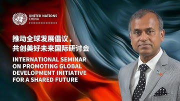International Seminar on Promoting Global Development Initiative for a Shared Future