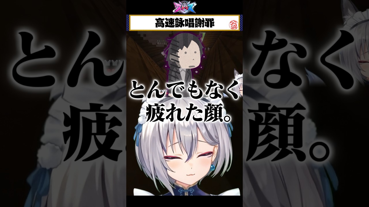 🦊本音サウナのマネージャー話を後日高速詠唱謝罪した稲荷さん #稲荷いろは #叶 #けんき #ストリヌ #shorts