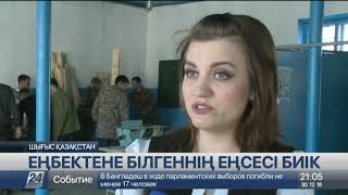 Шқо-Ның Бородулиха Ауданы 2018 Жылды Зор Жетістікпен Қортындылады