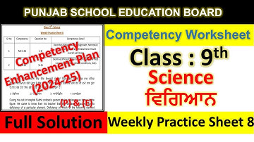 pseb competency based paper class 9th science worksheet 8 test 2024