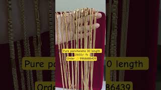#Pure# panchaloha# 30 length#gold #trending #9966686439 sreelatha#2600/- fs Order 👉9966686439