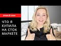 Перечень американских компаний которые я купила . Крипто и биткойн .