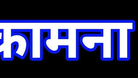 18 सितंबर गुरुवार द्वादशी तिथि वाले दिन 5 काली मिर्च वाला उपाय जरूर करें। Pradeep mishraji