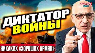 🔥Рамиз Юнус Разнёс Эфир: Никаких «Хороших Армян» - Хватит Играть В Демократию