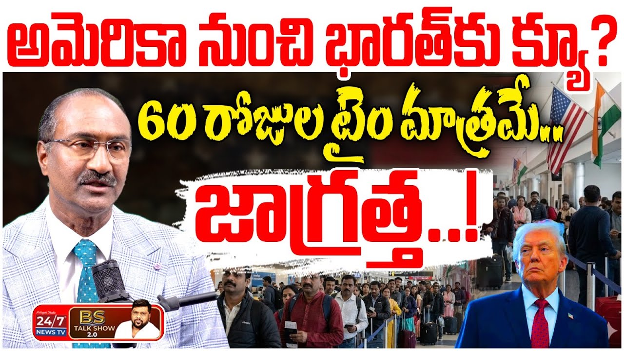 ఇవి తెలుసుకోకపోతే కష్టమే! | H1-B Visa & US Immigration Updates 2025 | NRI Advocate Kaveti Srinivas