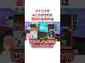 ㊗️150万再生!! テトリスでみこちがされた芸術的な接待 #VTuber#ホロライブ#雑学#豆知識