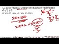 DAY-3 | PERCENTAGE | LIVE DEMO CLASS | NEW MATHS SPL. BATCH | BY DHARMENDRA BHASKAR SIR