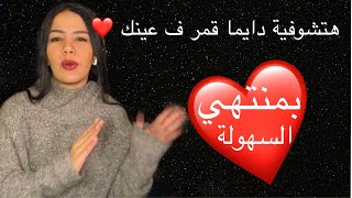 حيل لاهمال الزوج في نظافتة ✌️ هتشوفي دايما جوزك ف احلي و اجمل صورة ❤️