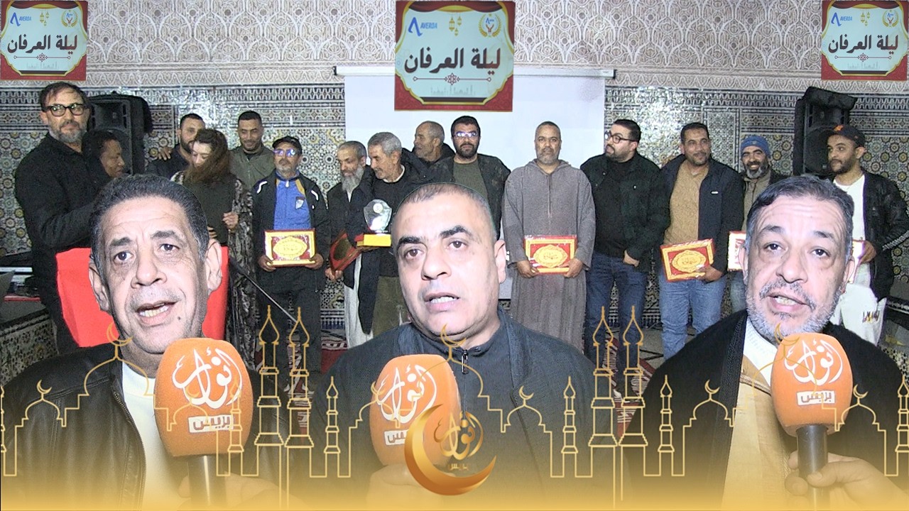 جنود النظافة بالدار البيضاء يحتفون بفعاليات إعلامية و فنية خلال تكريم رمضاني