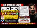 WBCS Preliminary Exam Notification Out 😱 || Admit Card &amp; Exam Date Details