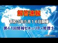 【2021年5月16日開催】第41回情報セキュリティ管理士認定試験【解答速報】