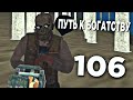 ARIZONA RP MOBILE WINSLOW  ПУТЬ К БОГАТСТВУ #106