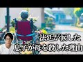 【実話】裁判官が涙、京都で起こった母と子の悲しすぎる事件
