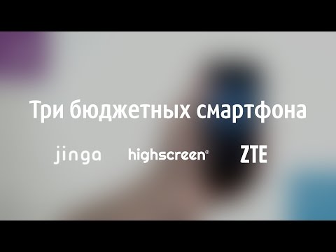 Связной. ТОП бюджетных смартфонов. Обзор.