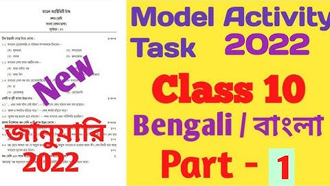 Model Activity Task Class 10 Bengali Part 1 || January 2022 || Class 10 activity task Bengali 2022