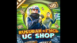 ОТКРЫЛИ СВОЙ UC SHOP 🤩 RUSubah & ГУСЬ UC SHOP 🥳 ДУО против СКВАДОВ 🥸 PUBG Mobile на iPad Mini 6 😎