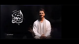 Saad Lamjarred - Altawbah | 2022 |  سعد لمجرد - التوبة Karaoke Resimi