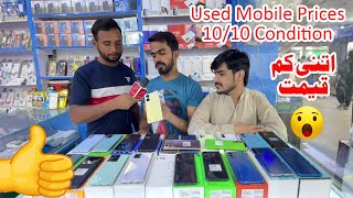 Used Mobile prices in Pakistan May 2023 | Second hand mobile 2023 price new condition