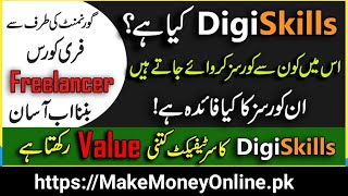 What is digiskill.pk? | Complete Guide to Joining & Course Benefits screenshot 5