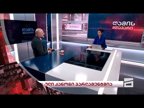 ზურა ჯაფარიძე | ღამის მთავარი