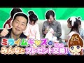 ひめちゃん パパさんと プレゼント交換したよ!【ミライムキッズ】