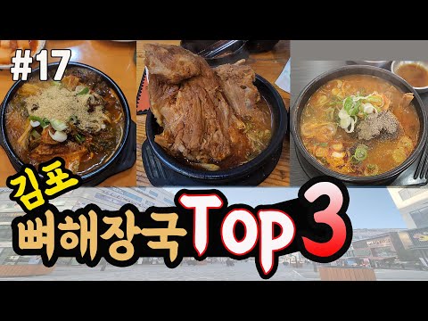 약선당감자탕