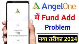 angel one fund add problem | angel one fund add kaise kare | angel one balance add screenshot 5