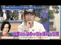 【かまいたち】氷室京介はケンカが強かった?90年代バンドの余談「これ余談なんですけど...」ナイトinナイト