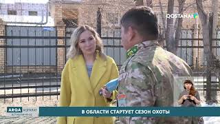 В области стартует сезон охоты screenshot 5