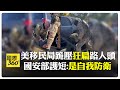 國際局勢與俄烏戰爭