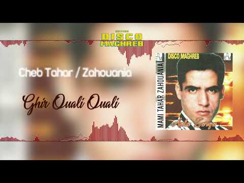 Cheb Tahar Zahouania Ghir Ouali Ouali Official Audio 