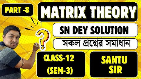Class 12 Matrix1Problem (MCQ) solution_8|S.N Dey Solution 2025 |3rd semister class 12 Wbchse maths