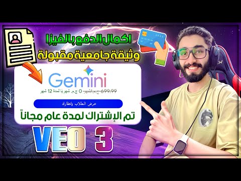 احصل علي   و  3 مجانا لمدة عام من غير كريدت ولا تعب