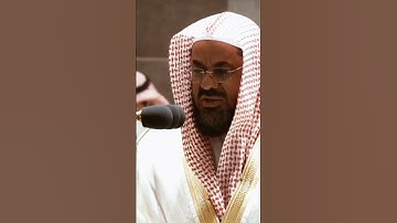 تلاوة مرئية سورة الاحقاف الآية ٣٥ الشيخ سعود الشريم