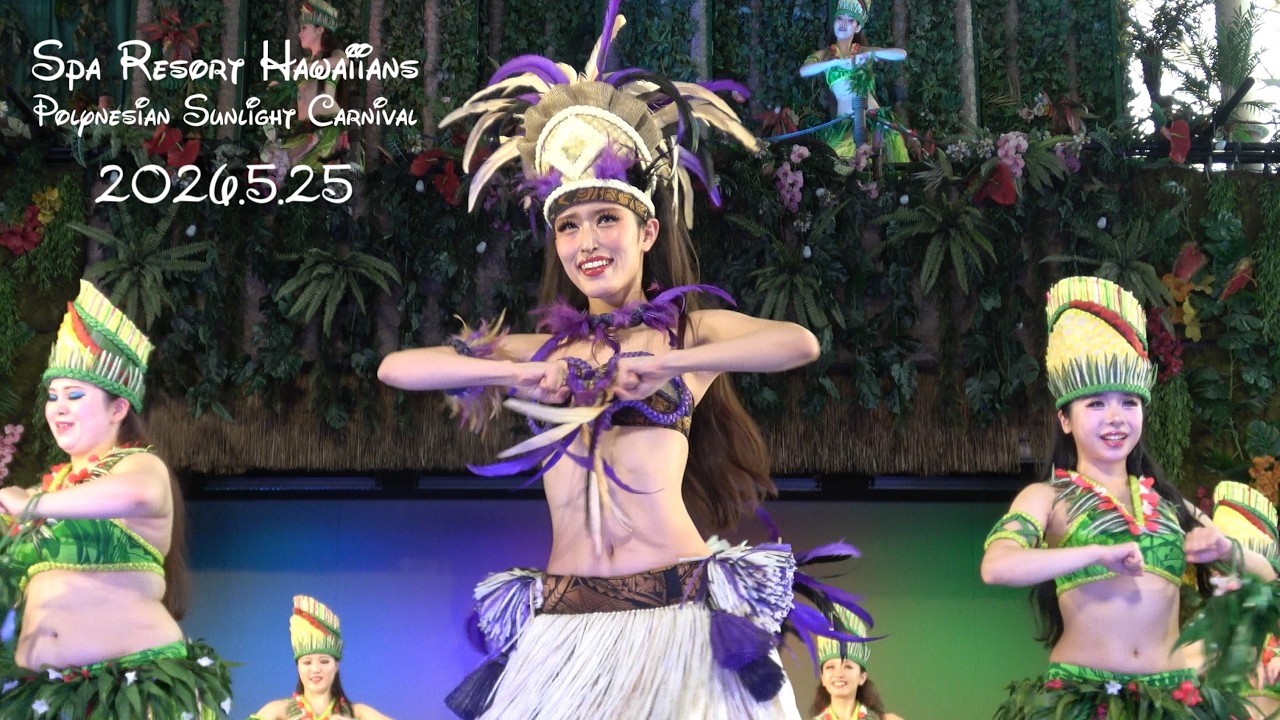 フラガール 2026.5.25 マヒナ亜怜さん ポリネシアン・サンライト 