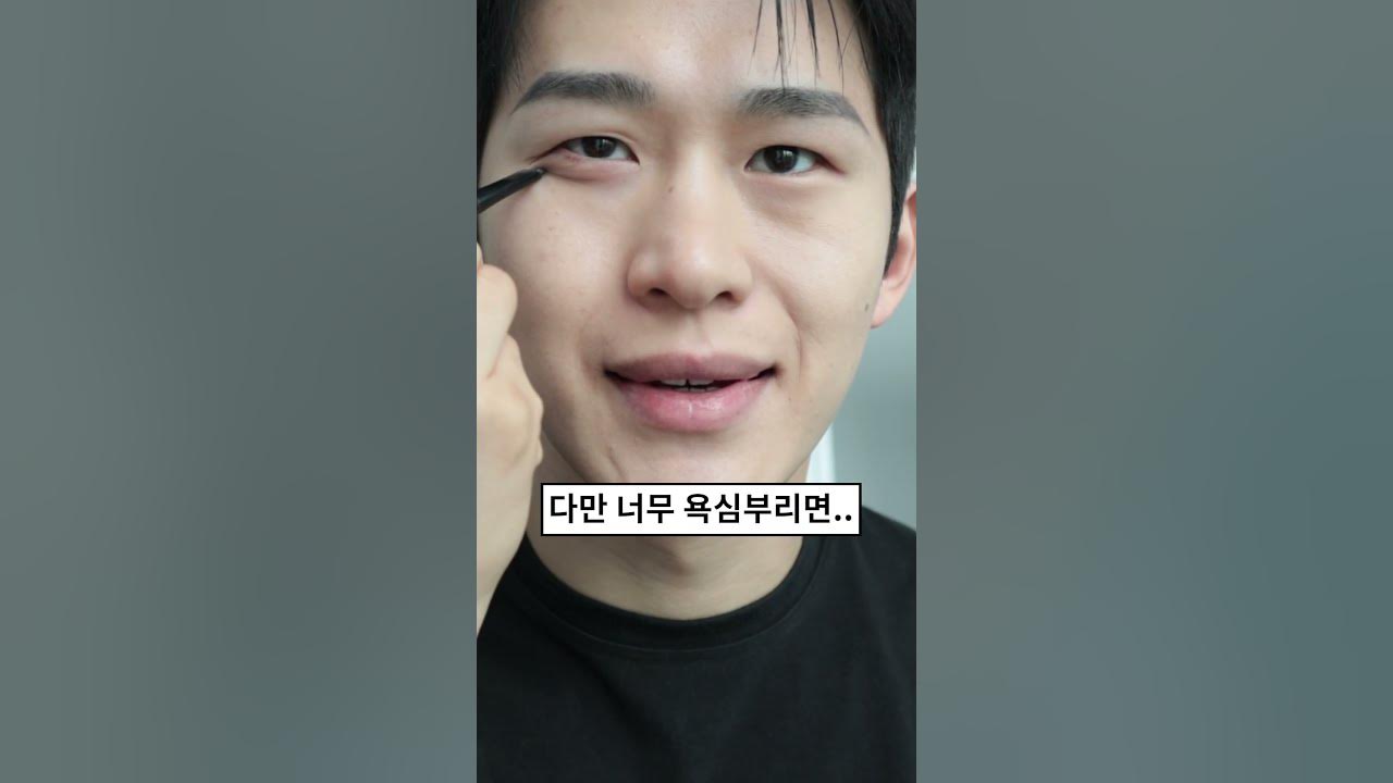 가성비 제일 쩌는 잘생겨지는 법? 한 번 해봤습니다 - Youtube